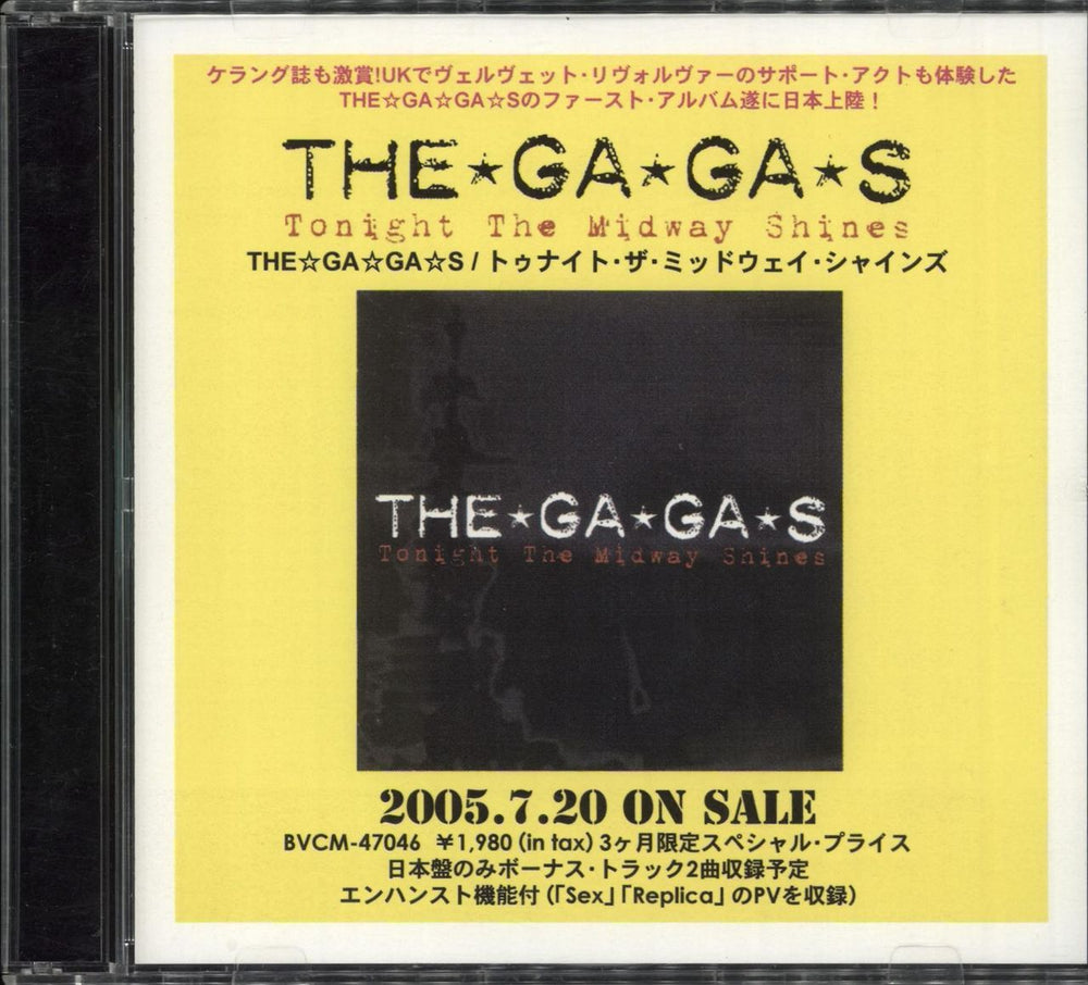 The Ga Ga's Tonight The Midway Shines Japanese CD-R acetate CD-R