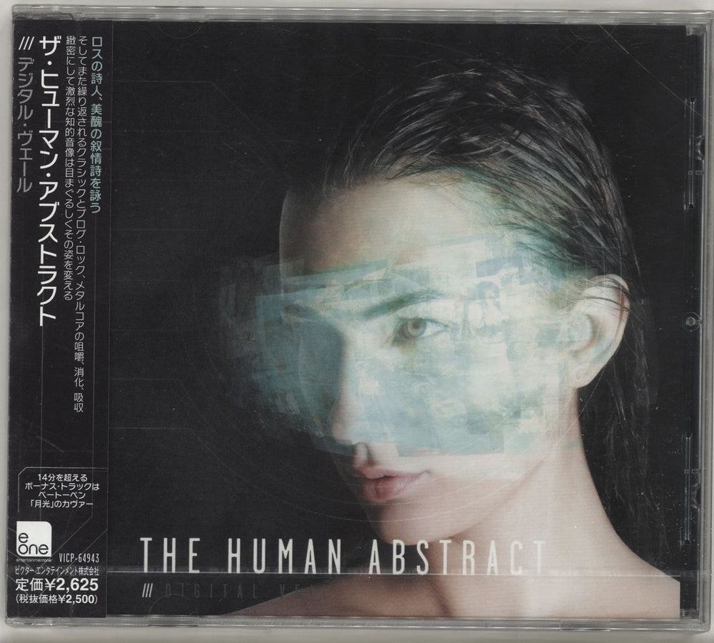 The Human Abstract Digital Veil Japanese Promo CD album (CDLP) VICP-64943