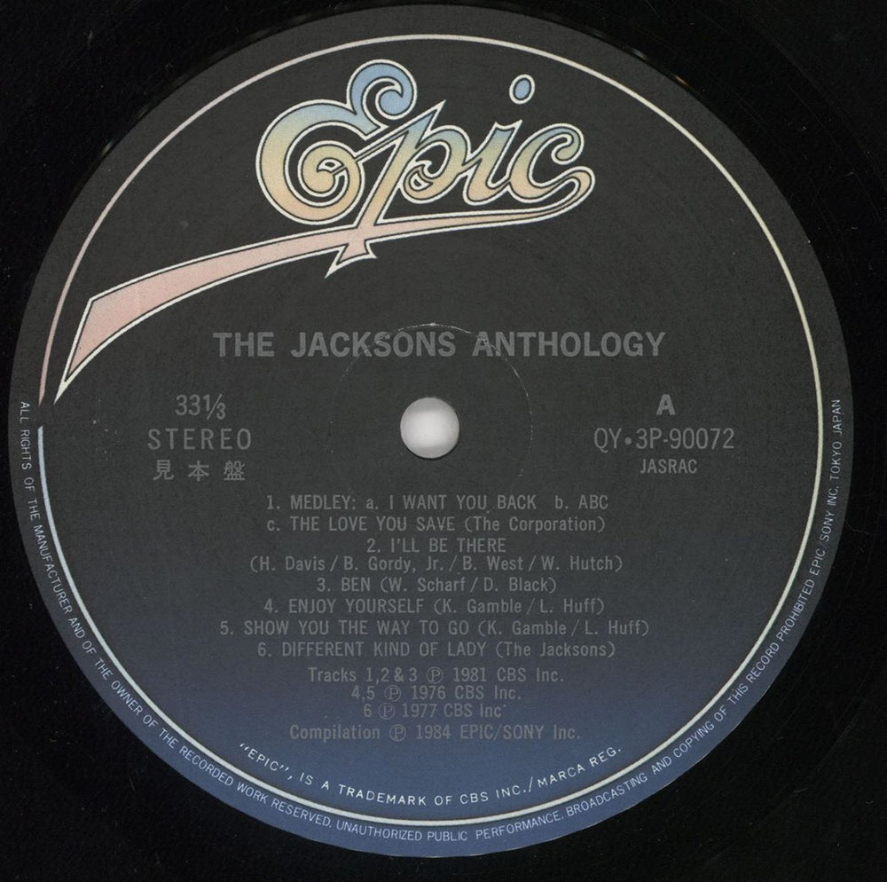 The Jackson Five Anthology 1969-1984 Japanese Promo 2-LP vinyl record set (Double LP Album) JKS2LAN53620