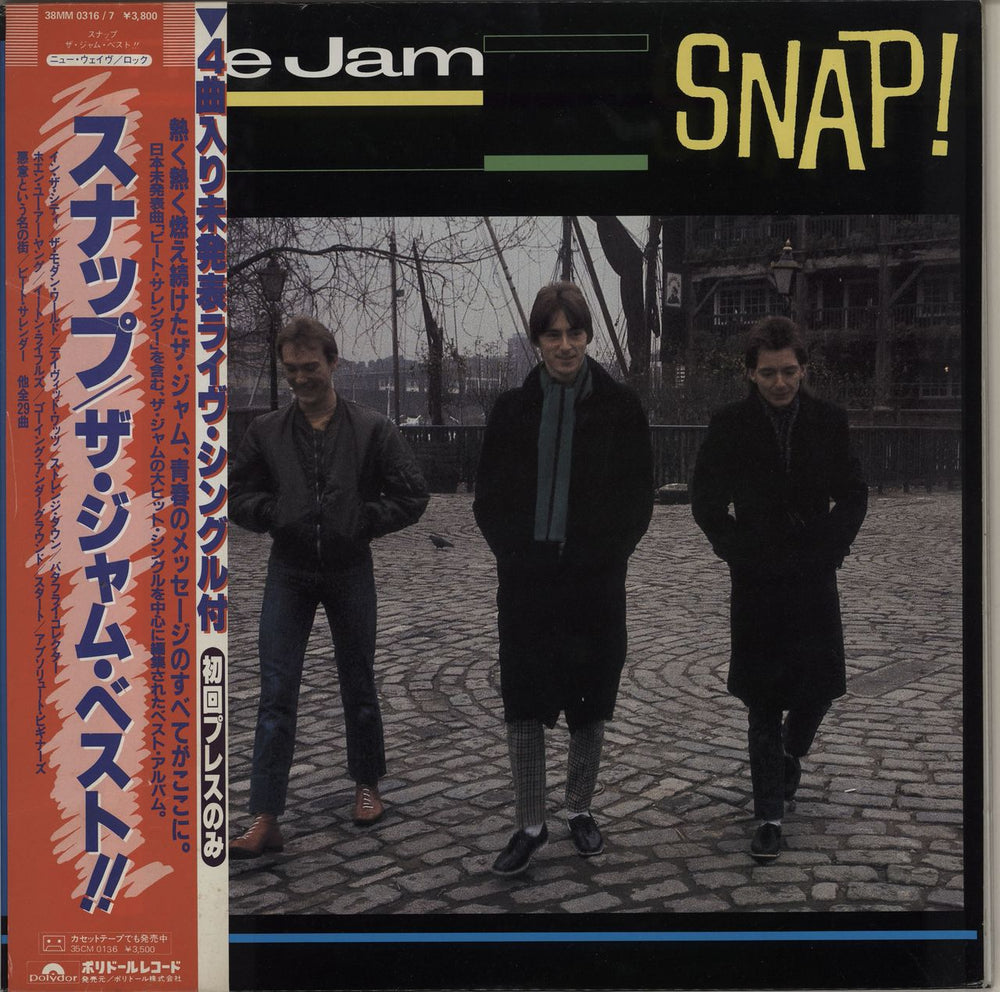 The Jam Snap! + bonus 7" + obi-strip Japanese 2-LP vinyl record set (Double LP Album) 38MM0316/7
