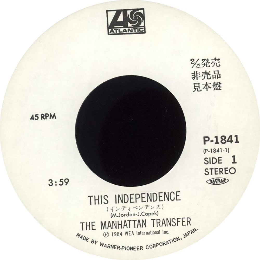 The Manhattan Transfer This Independence - White label + Insert Japanese Promo 7" vinyl single (7 inch record / 45) MNH07TH714846