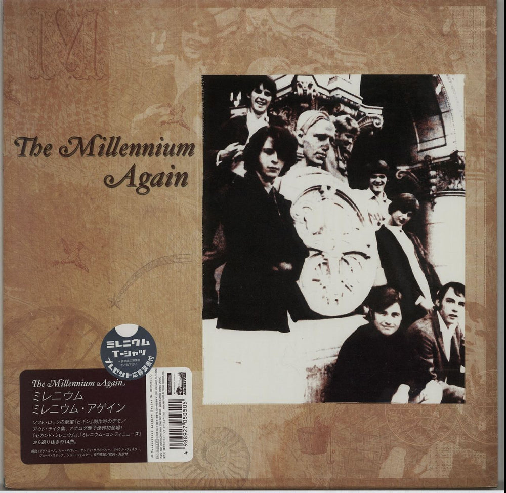 The Millennium Again Japanese vinyl LP album (LP record) YDLP-0050