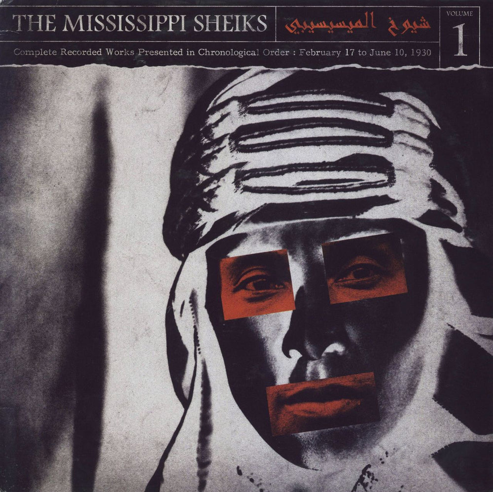 The Mississippi Sheiks The Mississippi Sheiks Volume 1 US vinyl LP album (LP record) TMR156