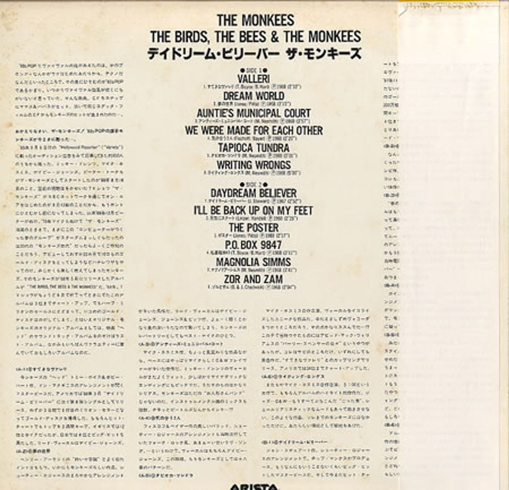 The Monkees The Birds The Bees & The Monkees Japanese vinyl LP album (LP record) MKELPTH66332