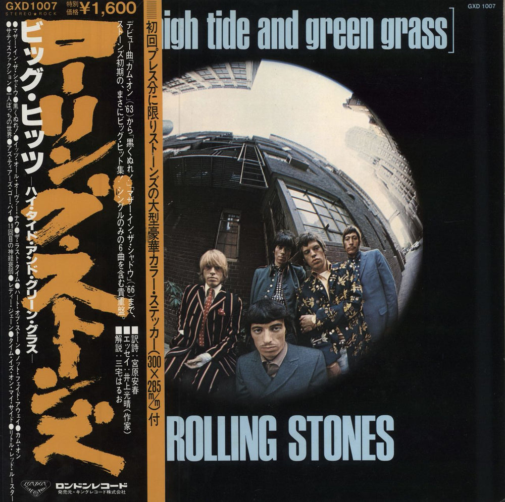 The Rolling Stones Big Hits High Tide And Green Grass + Stickers Japanese vinyl LP album (LP record) GXD1007