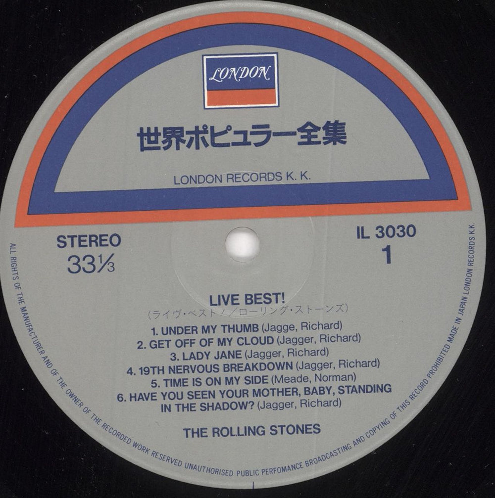 The Rolling Stones Great Rock Artists 2/ Live Best Japanese vinyl LP album (LP record) ROLLPGR537128