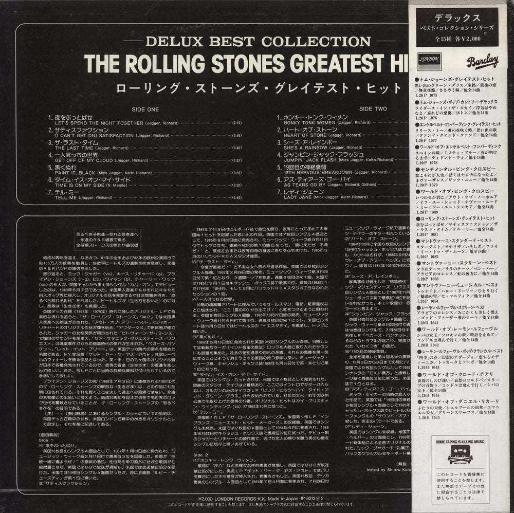 The Rolling Stones Greatest Hits Deluxe Best Collection Japanese vinyl LP album (LP record)