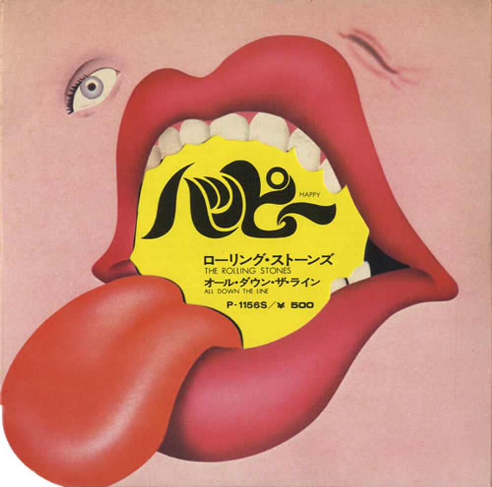 The Rolling Stones Happy Japanese 7" vinyl single (7 inch record / 45) P-1156S