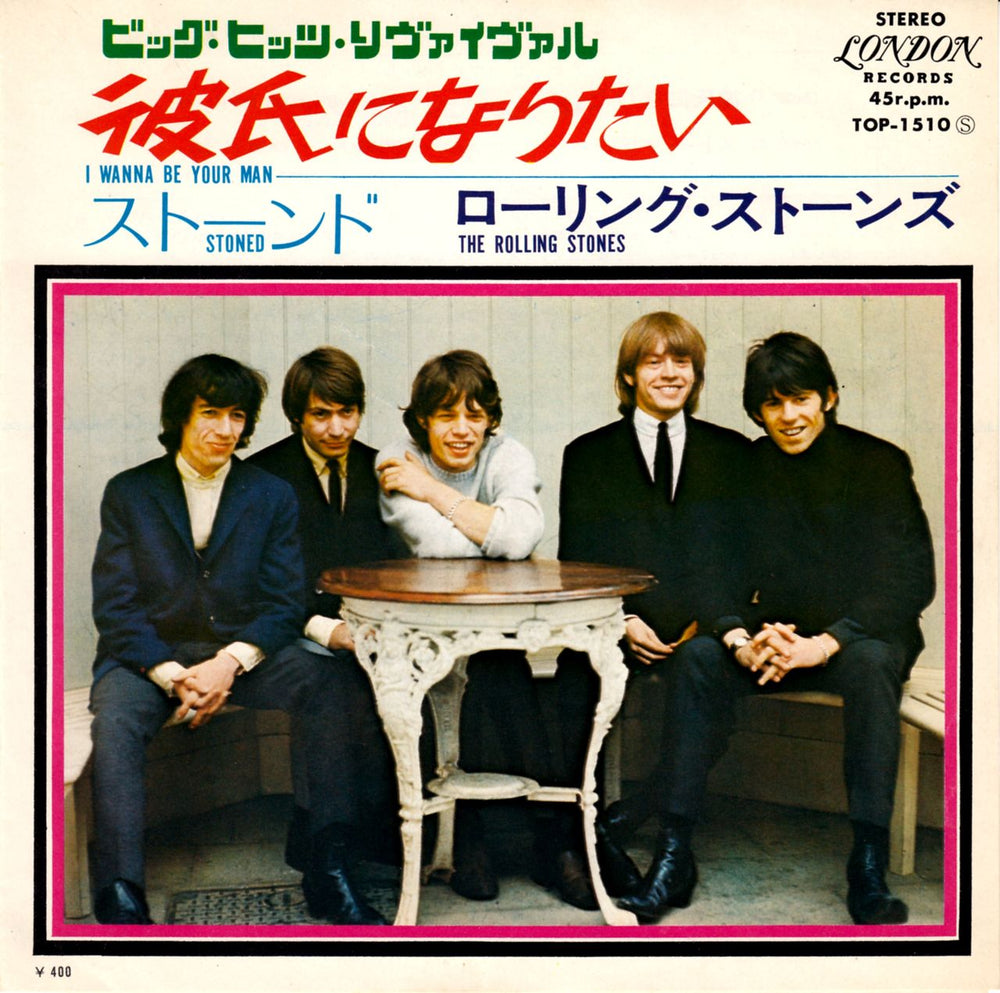 The Rolling Stones I Wanna Be Your Man Japanese 7" vinyl single (7 inch record / 45) TOP-1510