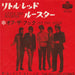 The Rolling Stones Little Red Rooster Japanese 7" vinyl single (7 inch record / 45) HIT-440