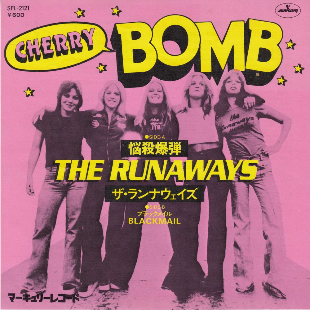 The Runaways Cherry Bomb - 1st & 2nd Inserts Japanese 7" vinyl single (7 inch record / 45) SFL-2121