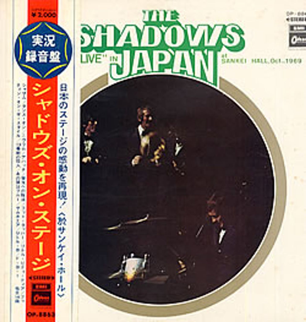 The Shadows Live In Japan Japanese Promo vinyl LP album (LP record) OP-8863