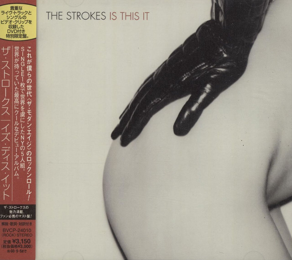 The Strokes Is This It + DVD Japanese Promo 2-disc CD/DVD set BVCP-24010