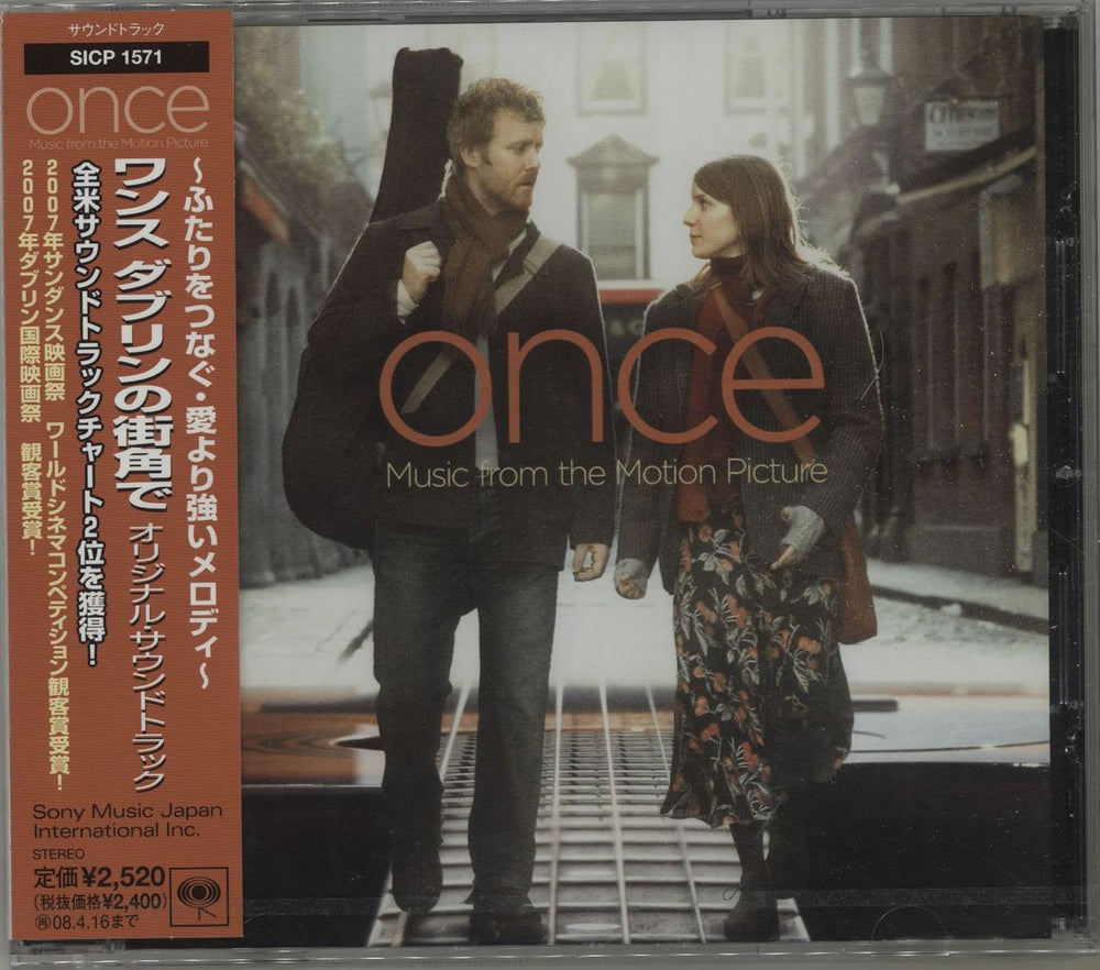 The Swell Season Once OST Japanese Promo CD album (CDLP) SICP-1571