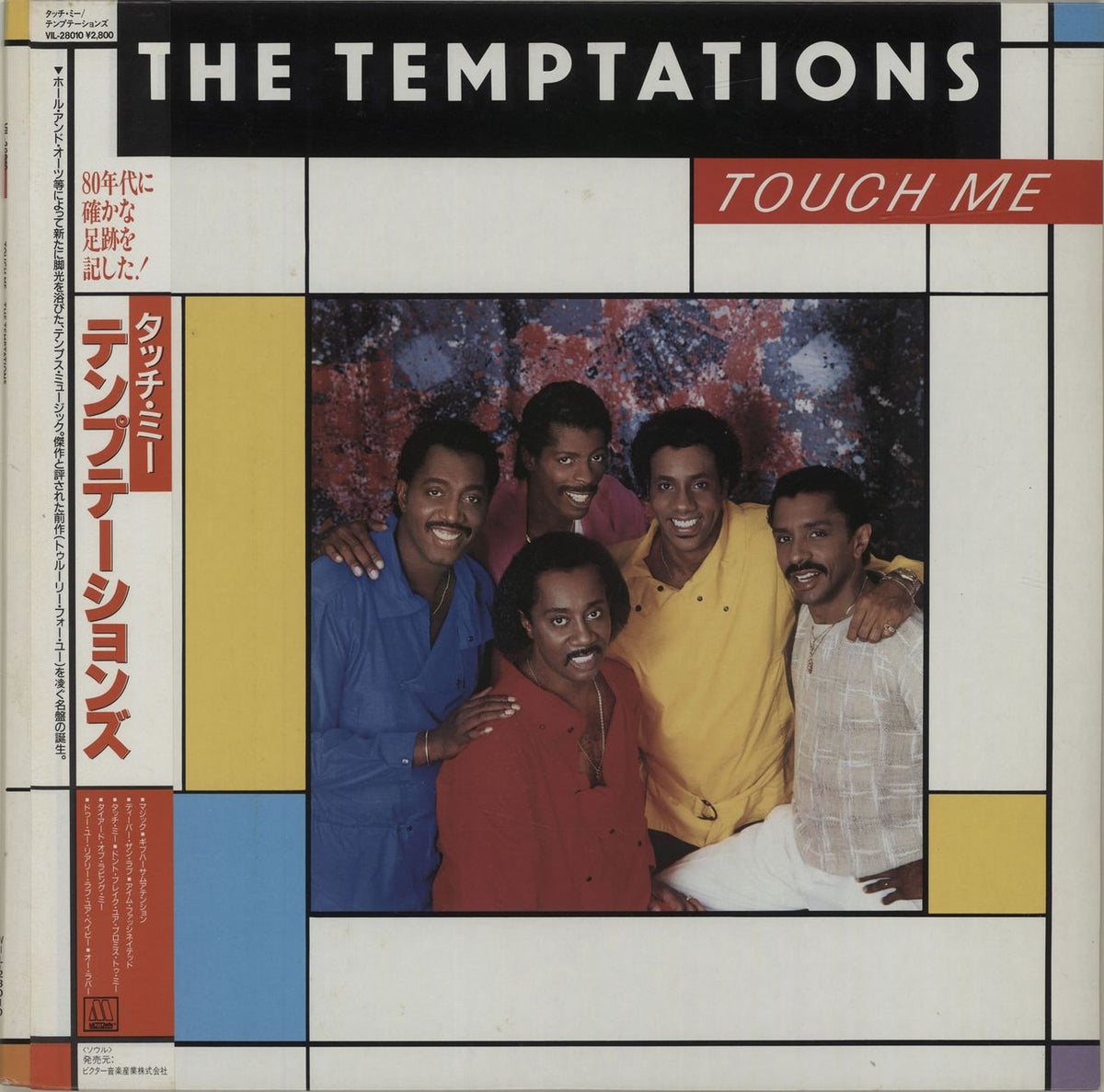 The Temptations Touch Me - White Label + Obi Japanese Promo Vinyl