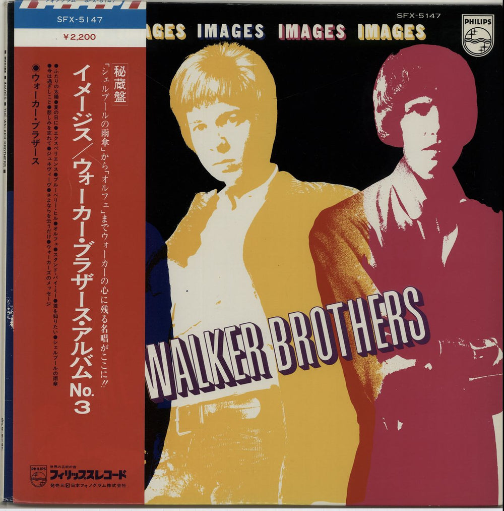 The Walker Brothers Images Japanese vinyl LP album (LP record) SFX-5147