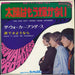 The Walker Brothers The Sun Ain't Gonna Shine Anymore Japanese 7" vinyl single (7 inch record / 45) SFL-1132