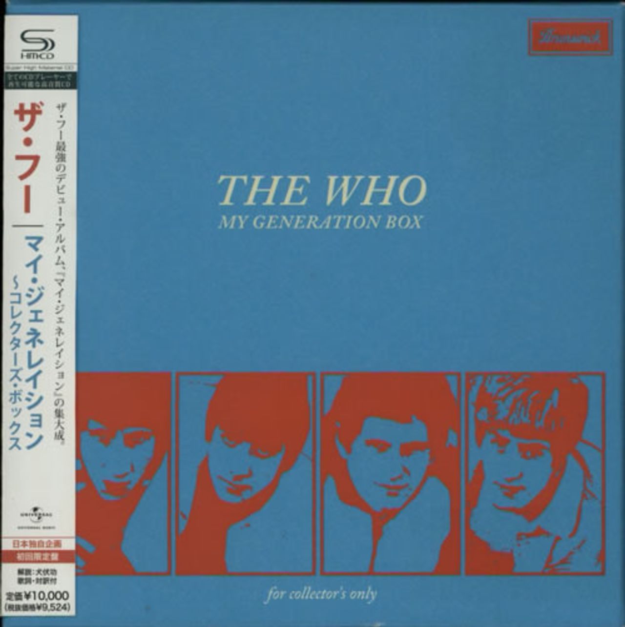 The Who My Generation Japanese SHM CD — RareVinyl.com