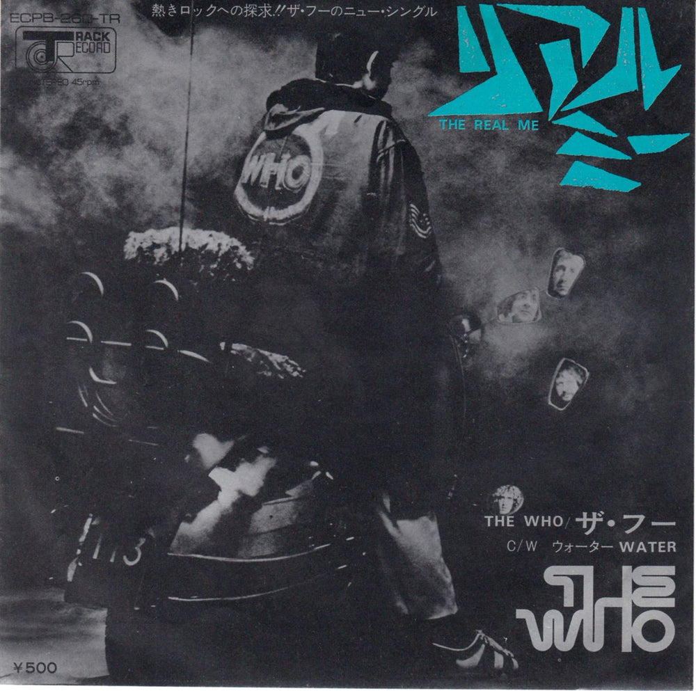 The Who The Real Me Japanese 7" vinyl single (7 inch record / 45) ECPB-260-TR