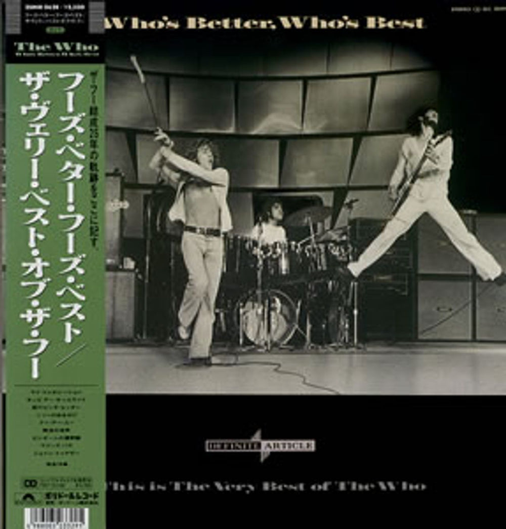 The Who Who's Better, Who's Best - Mint Japanese vinyl LP album (LP record) 25MM0628