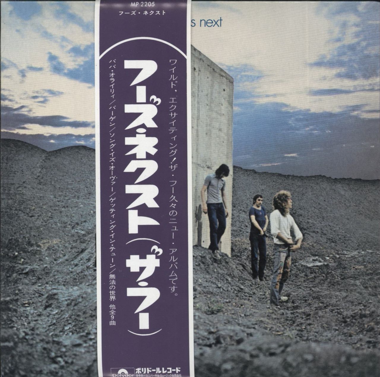 The Who Who's Next - Platinum SHM Japanese SHM CD — RareVinyl.com