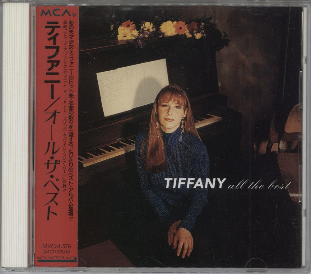 Tiffany All The Best Japanese Promo CD album (CDLP) MVCM-578