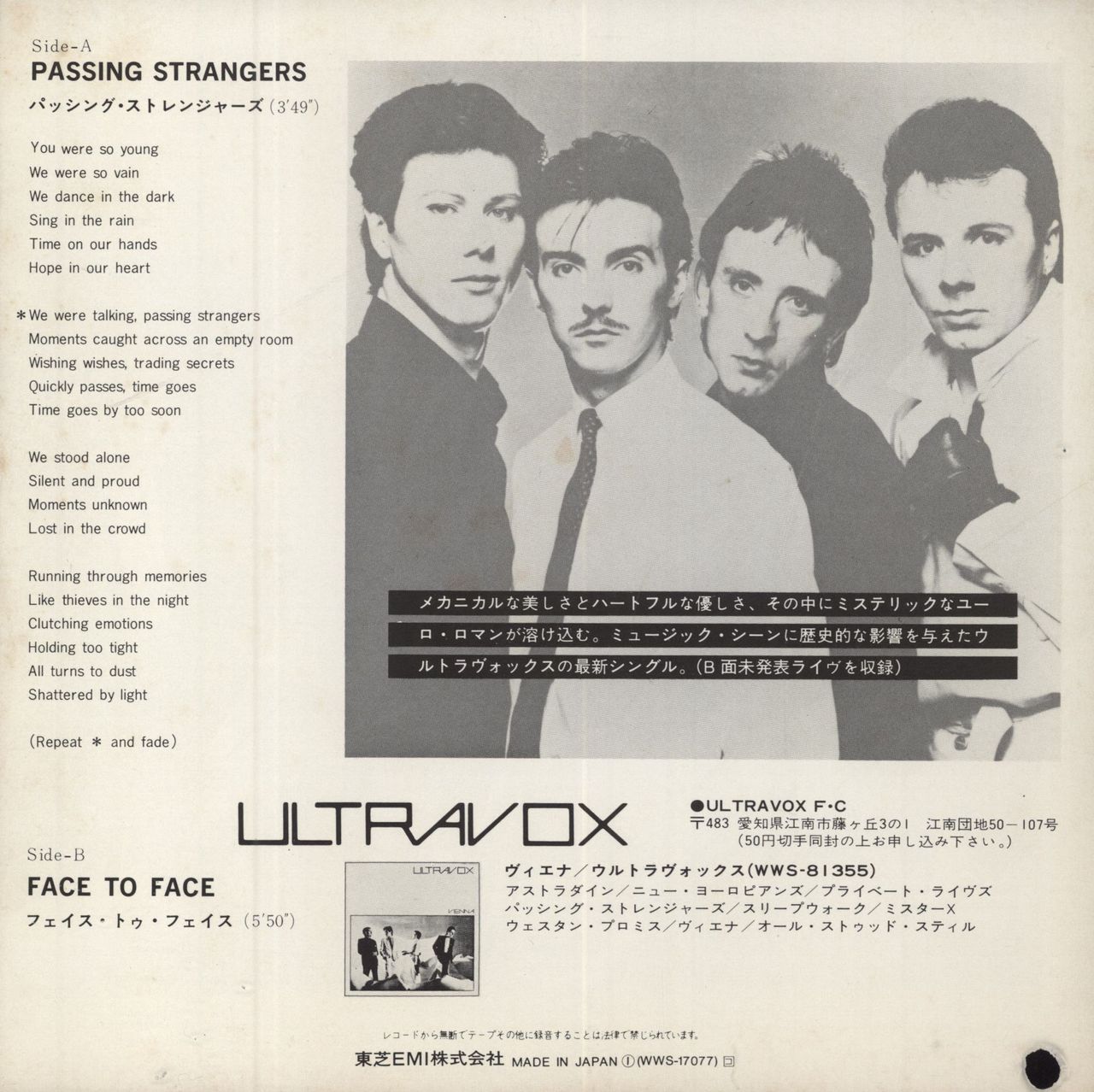 Ultravox passing strangers wiki