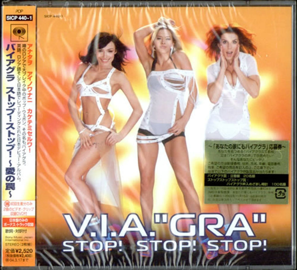 V.I.A Gra Stop! Stop! Stop! Japanese Promo 2-disc CD/DVD set SICP4401