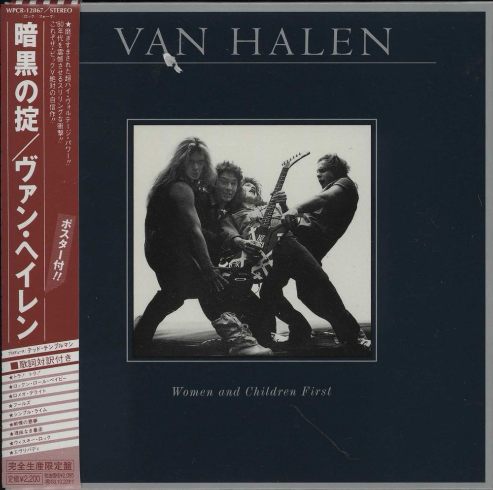 Van Halen Women And Children First Japanese CD album (CDLP) WPCR-12867