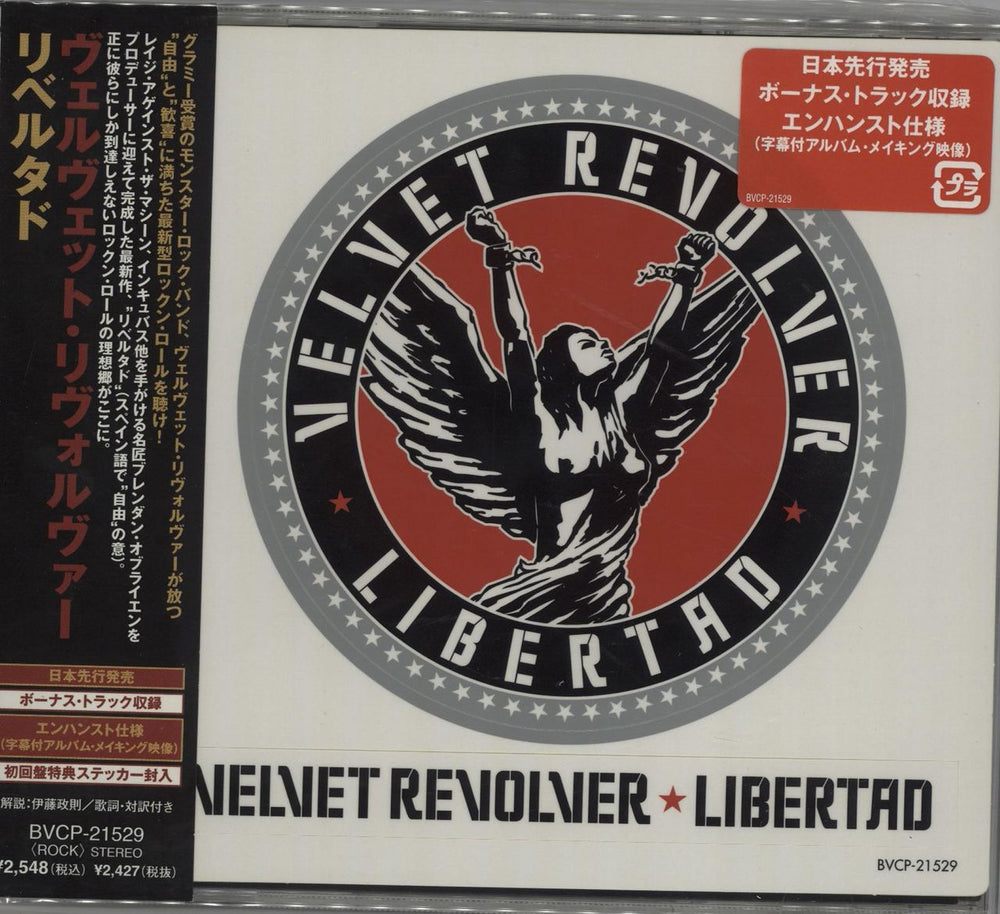 Velvet Revolver Libertad Japanese Promo CD album (CDLP) BVCP-21529