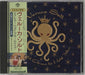 Veruca Salt Eight Arms To Hold You Japanese Promo CD album (CDLP) MVCG-219