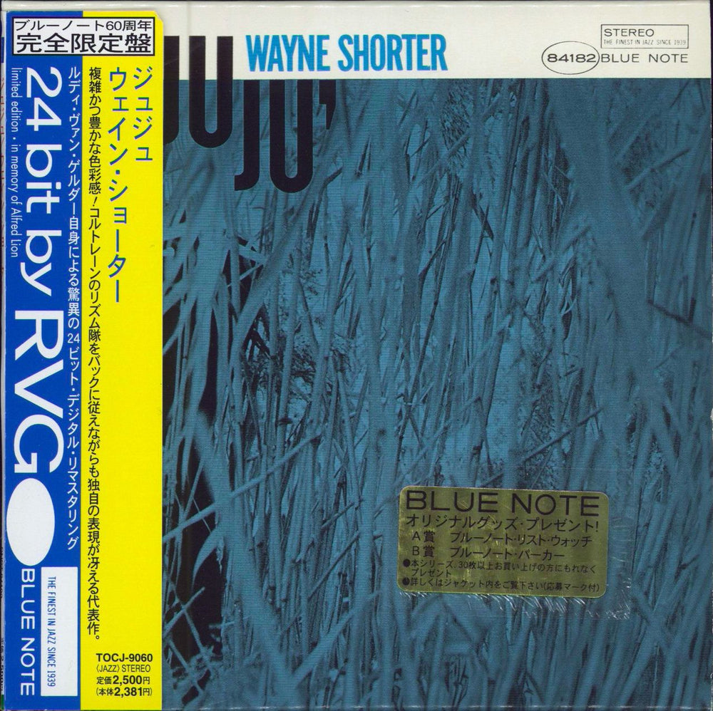 Wayne Shorter Juju Japanese CD album (CDLP) TOCJ-9060