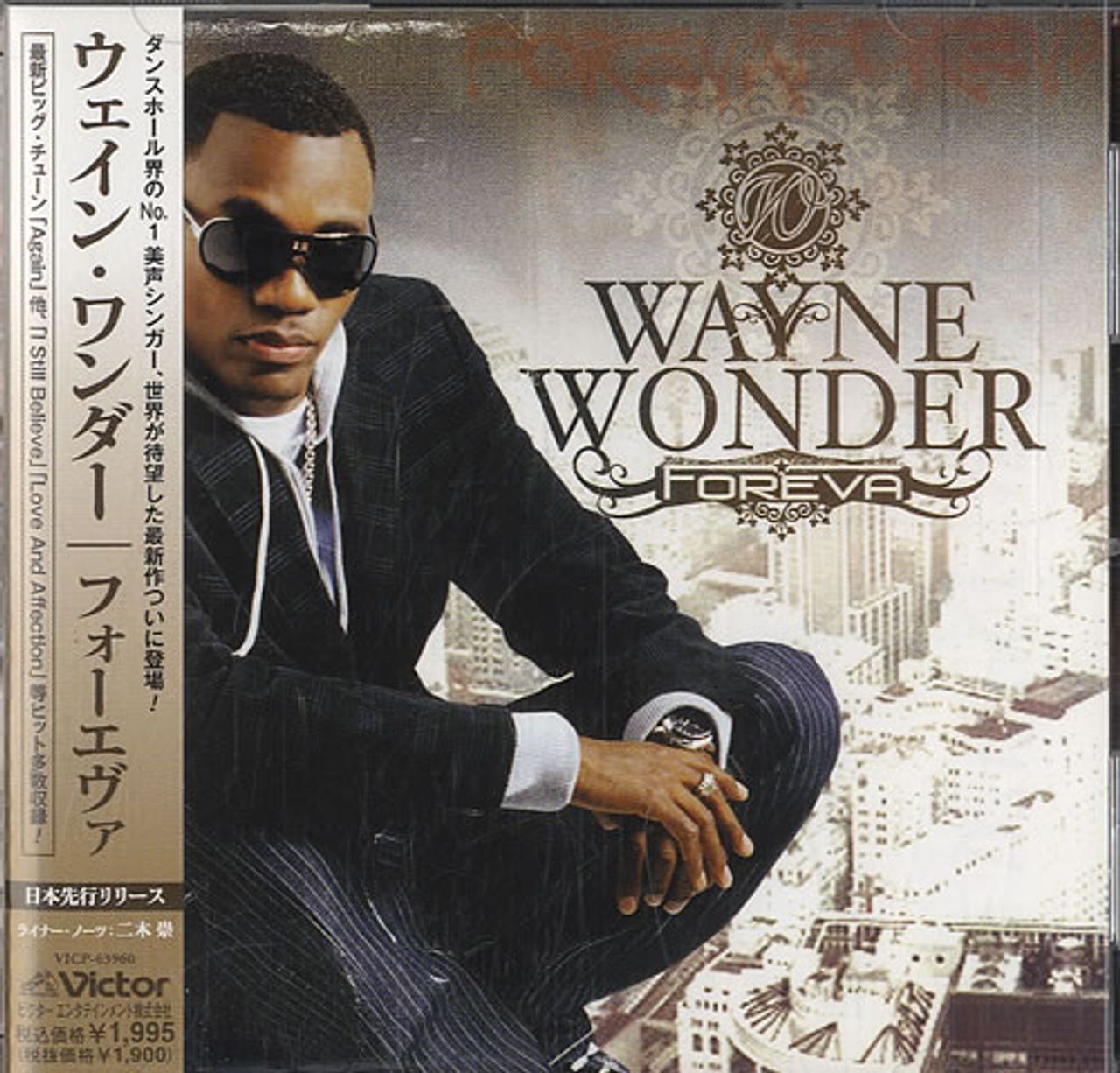 Wayne Wonder