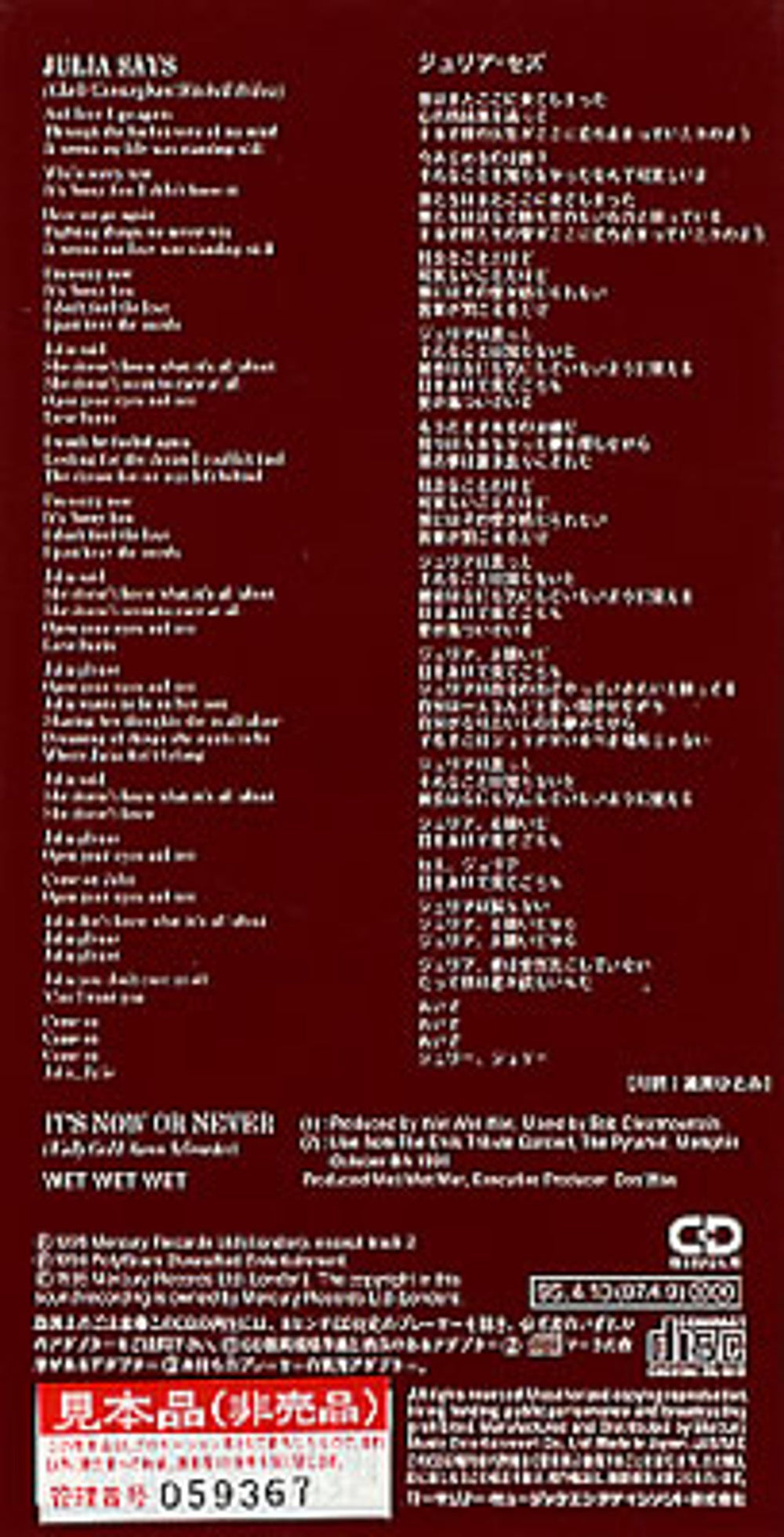 Wet Wet Wet Julia Says Japanese Promo 3" CD single (CD3) WETC3JU140308