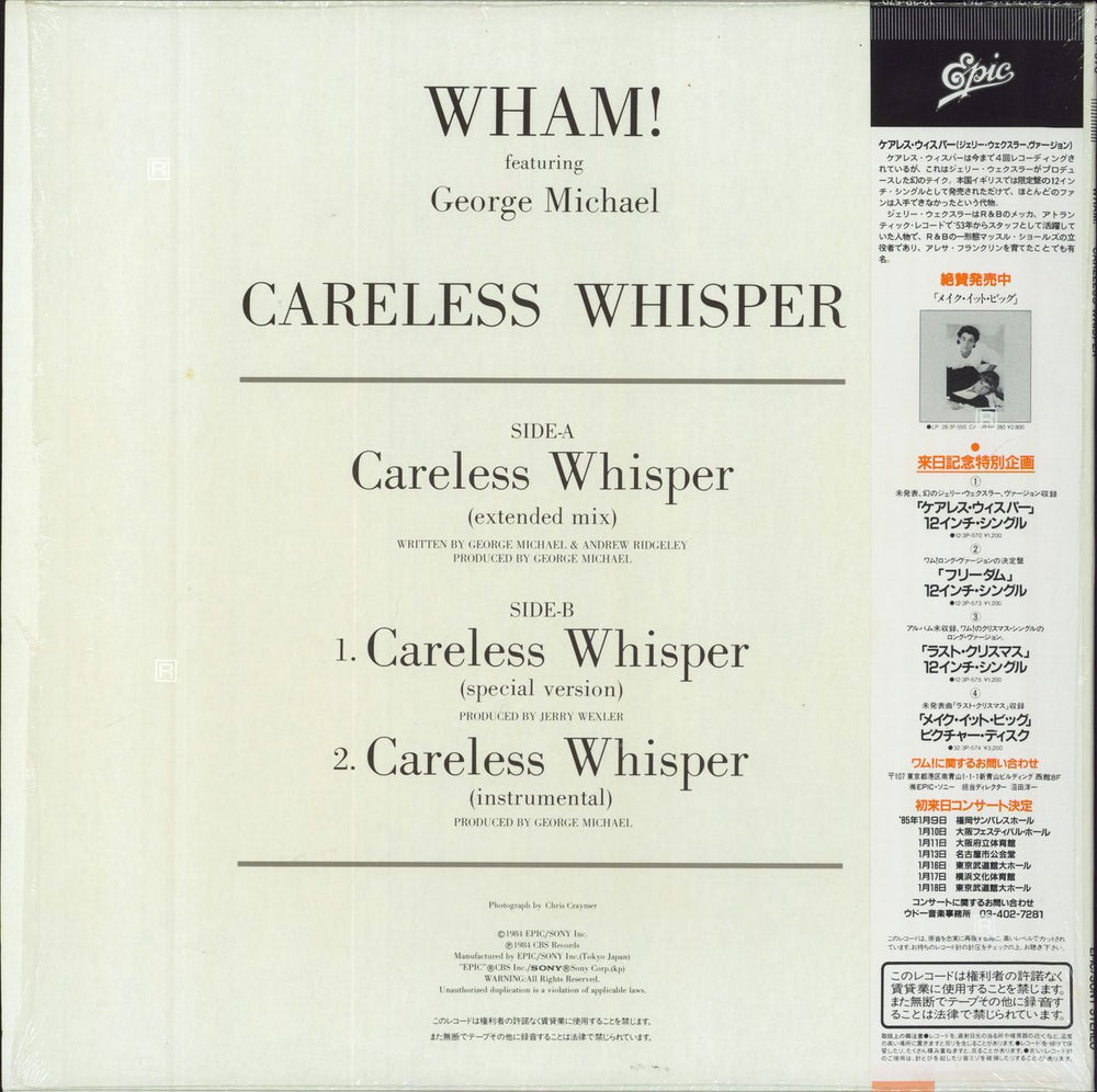 Wham Careless Whisper + shrink Japanese 12" vinyl single (12 inch record / Maxi-single)