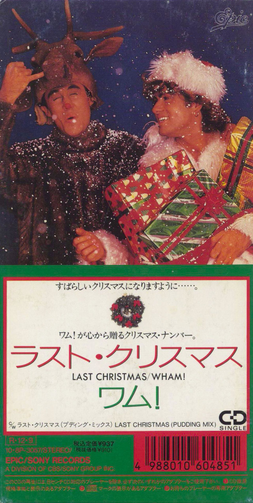 Wham Last Christmas Japanese 3" CD single (CD3) 10.8P-3057