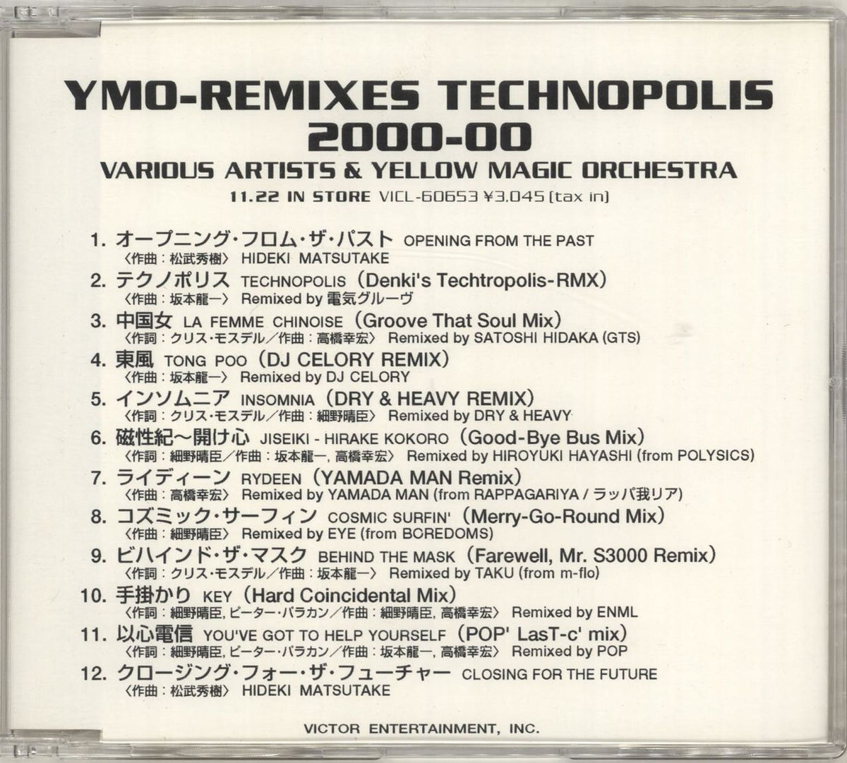 Yellow Magic Orchestra YMO Remixes: Technopolis 2000-00 Japanese Promo CD-R  acetate