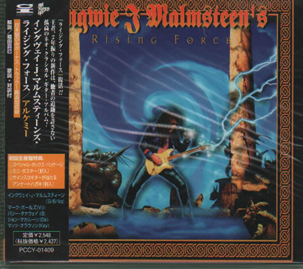 Yngwie Malmsteen Alchemy Japanese Promo CD album (CDLP) PCCY-01409